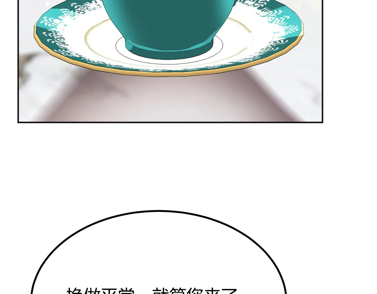 第21话 砸场 第115页