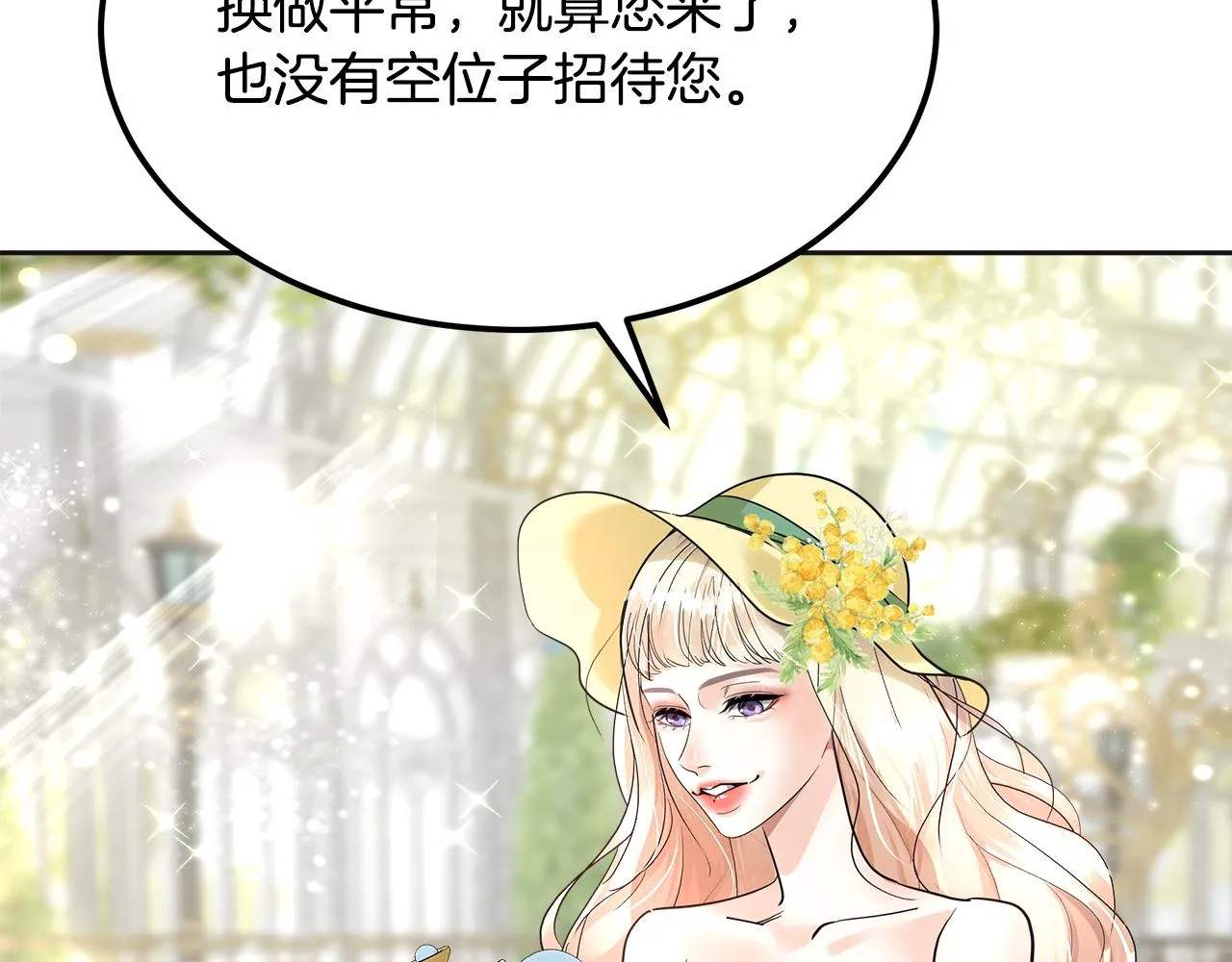 第21话 砸场 第116页