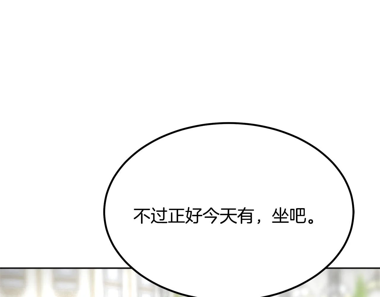 第21话 砸场 第118页