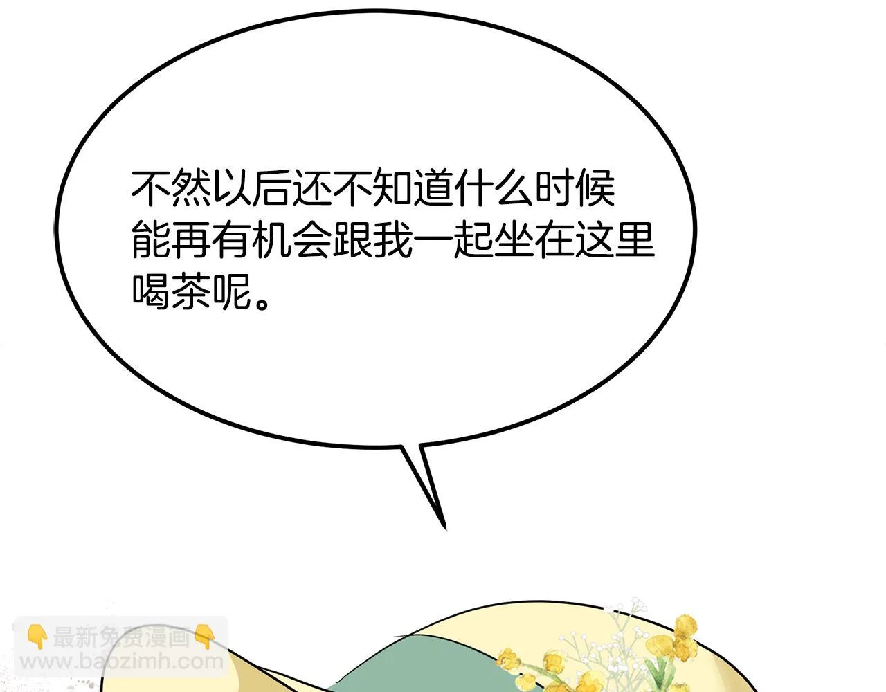 第21话 砸场 第121页
