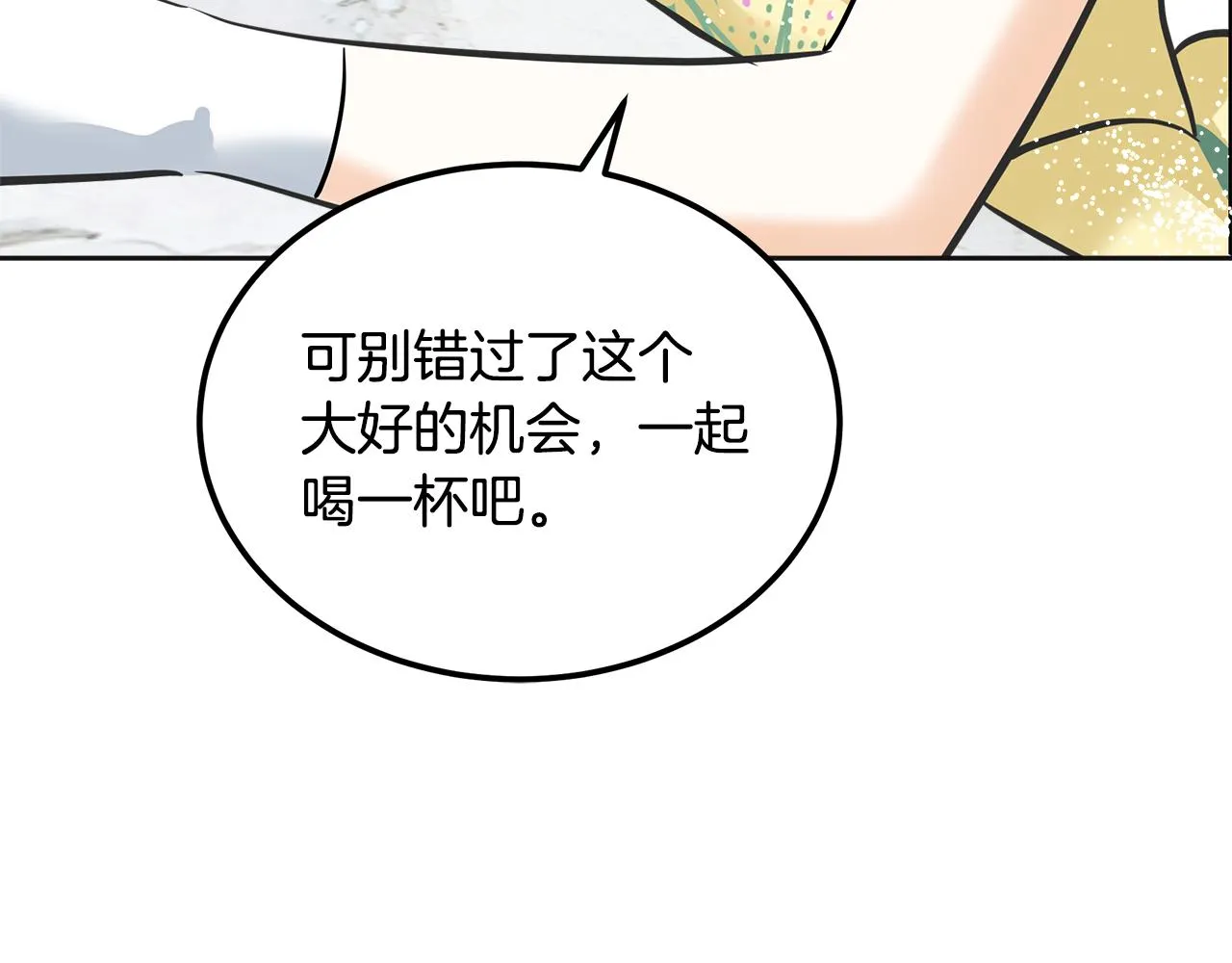 第21话 砸场 第124页