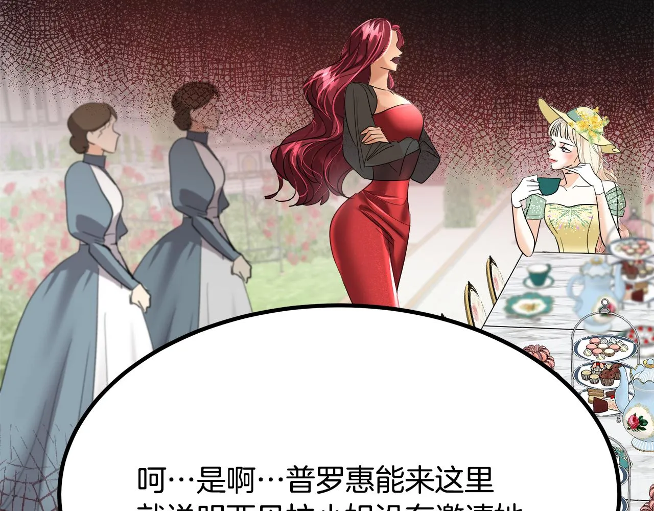 第21话 砸场 第129页