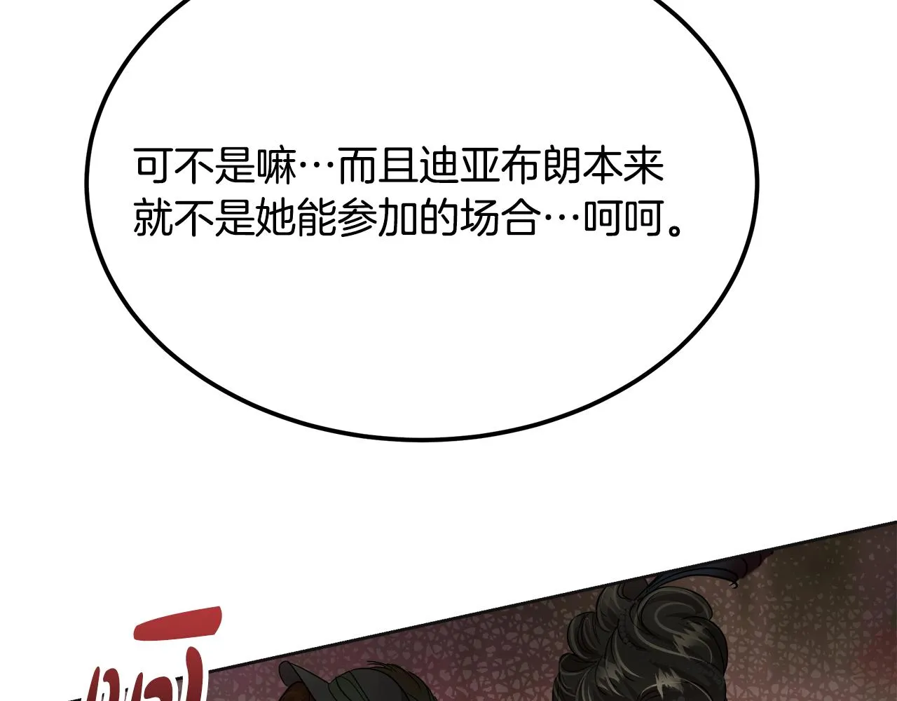 第21话 砸场 第132页
