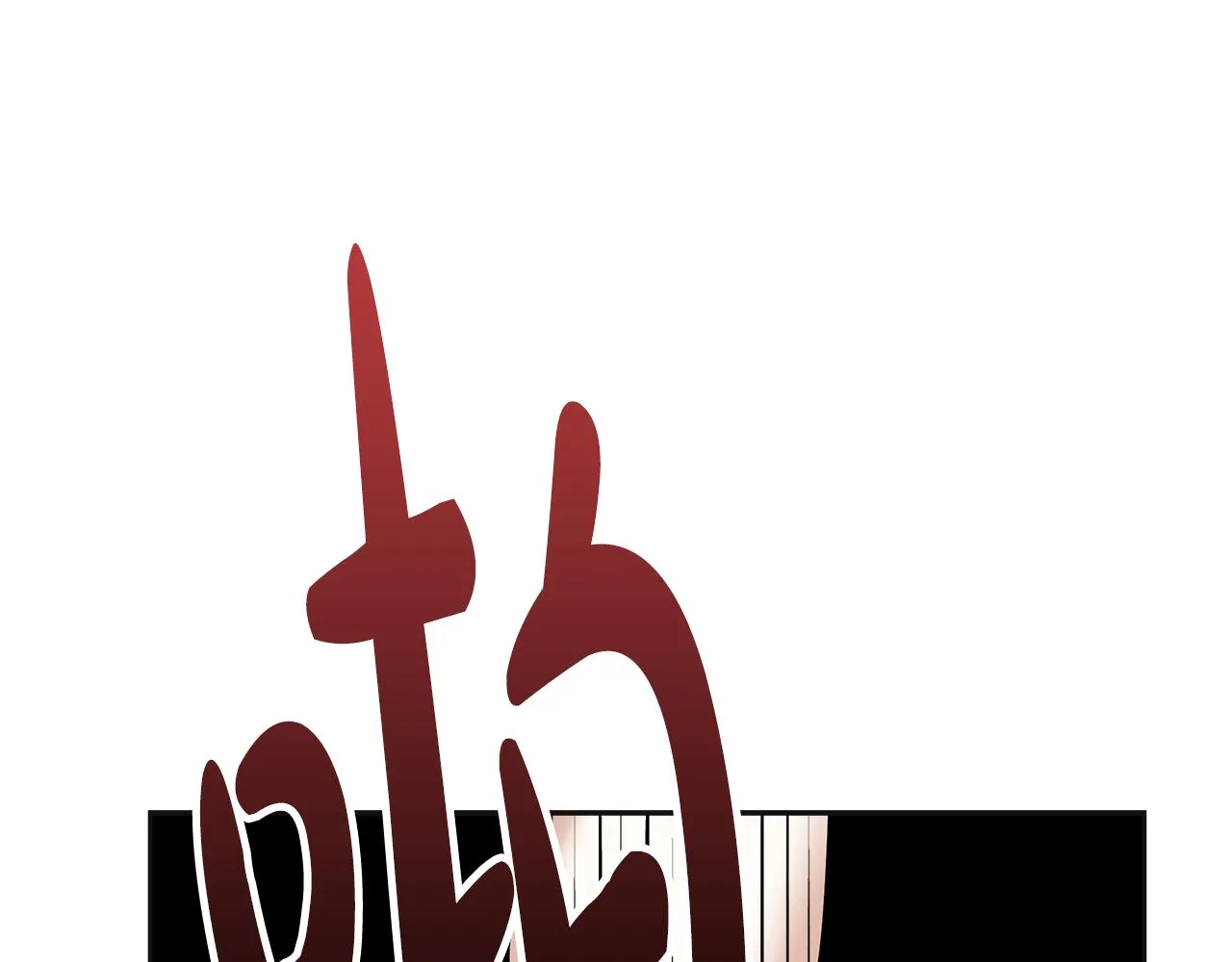 第21话 砸场 第135页