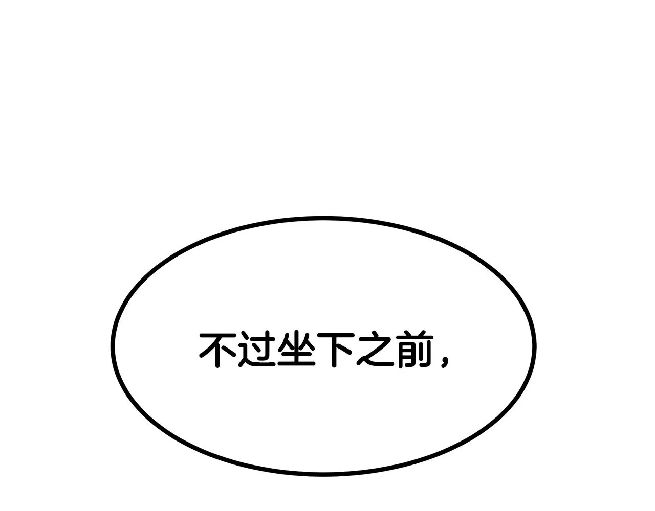 第21话 砸场 第140页