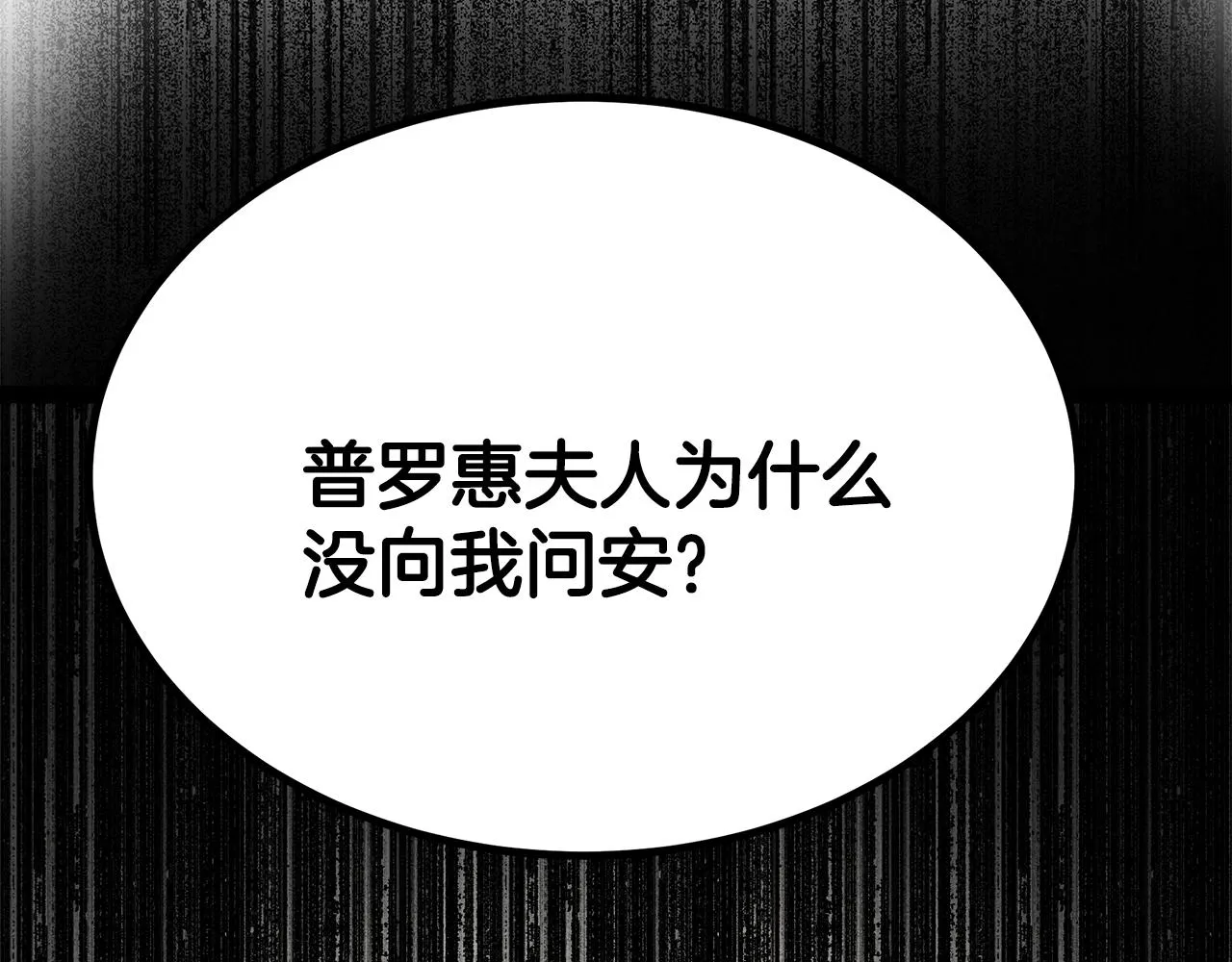 第21话 砸场 第143页