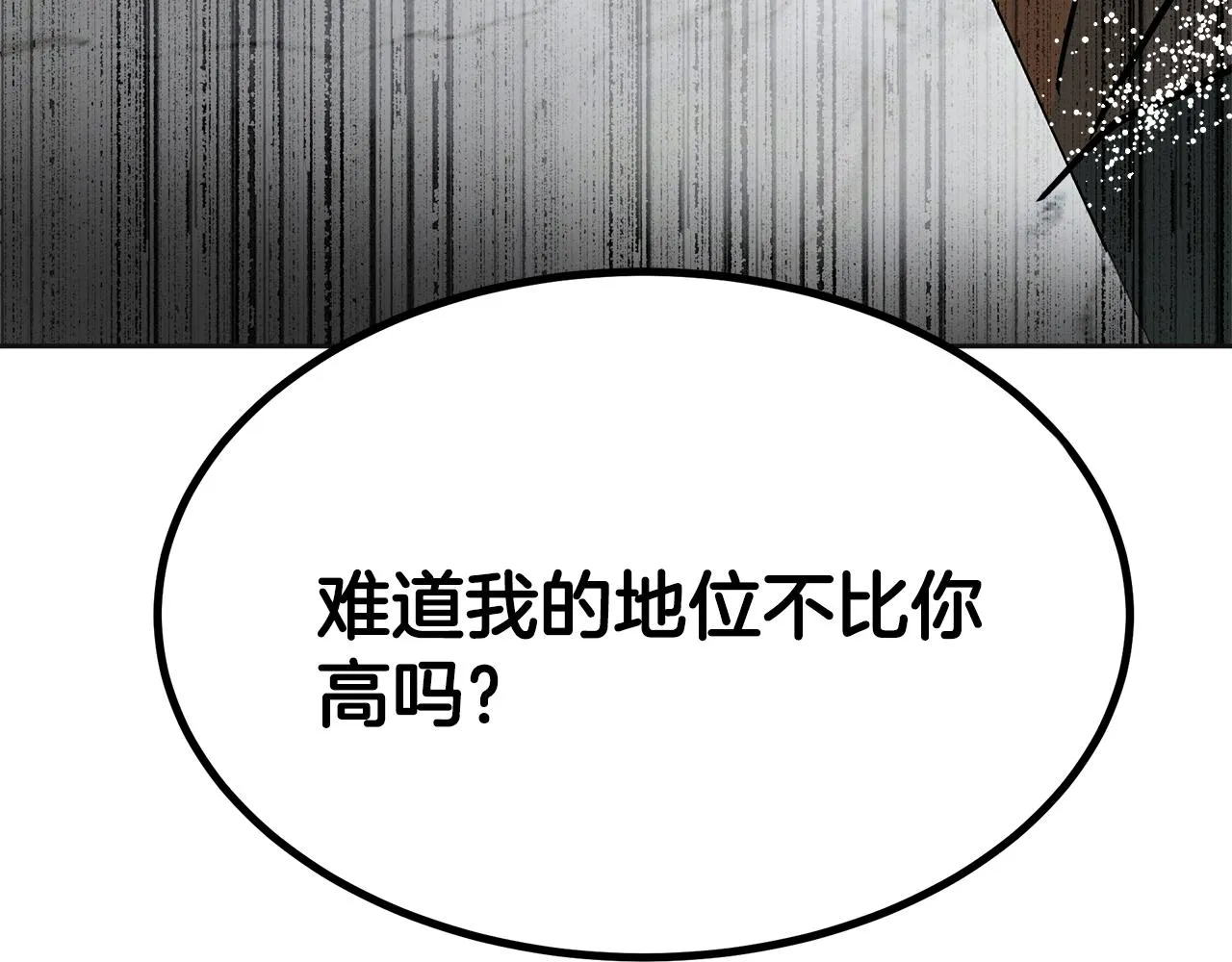 第21话 砸场 第148页