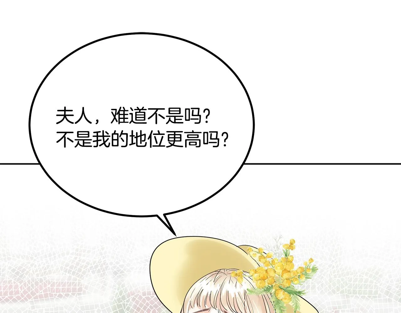 第21话 砸场 第154页