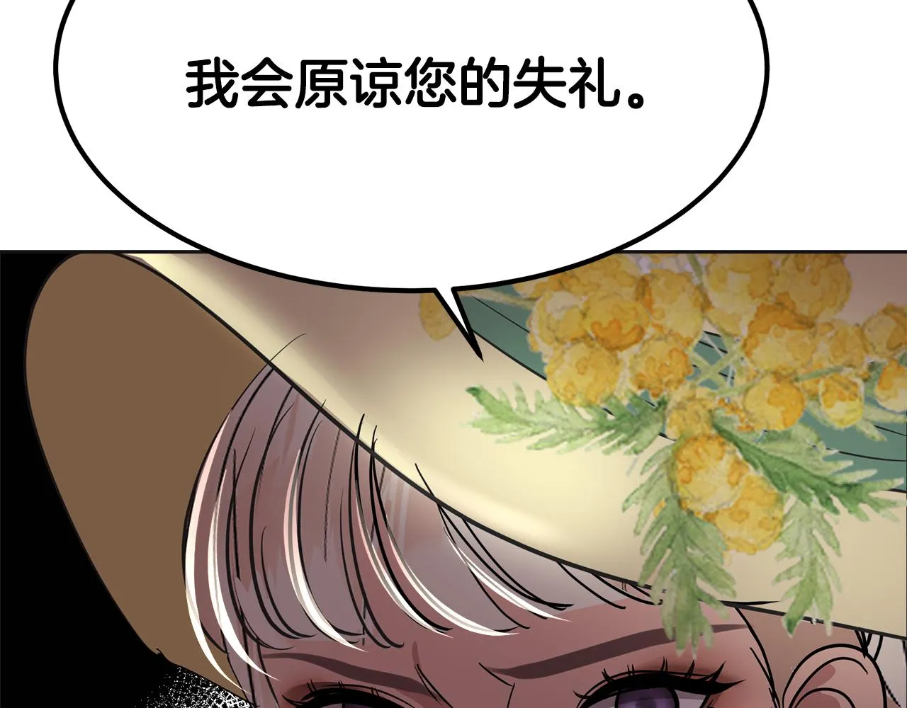 第21话 砸场 第157页