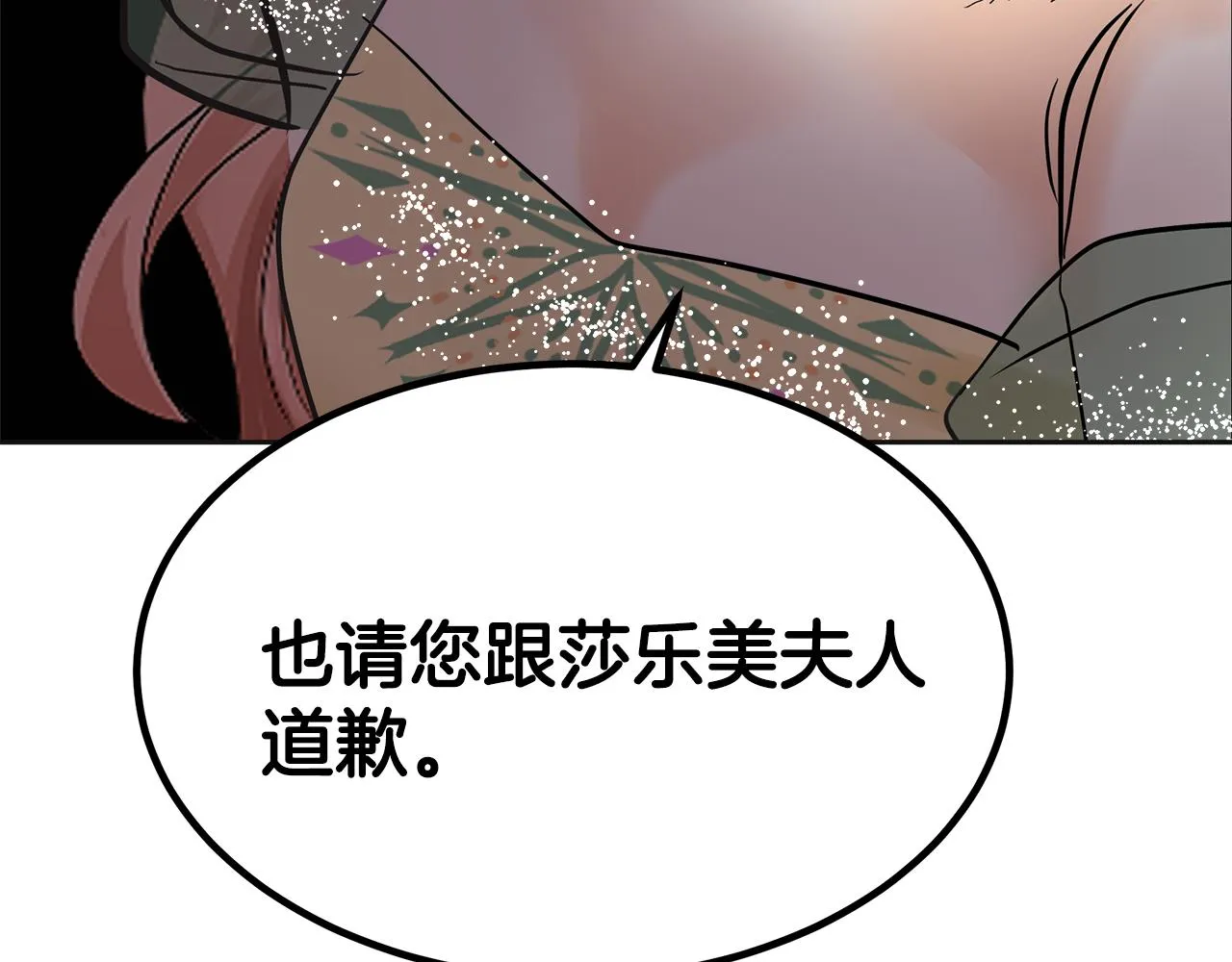 第21话 砸场 第159页