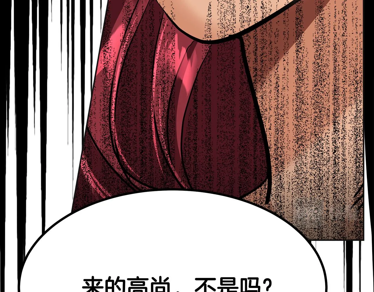 第21话 砸场 第168页