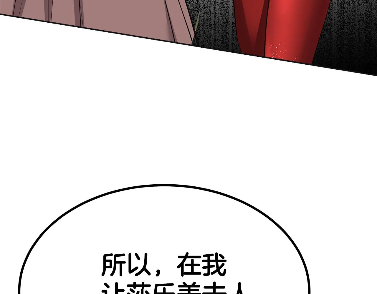 第21话 砸场 第177页
