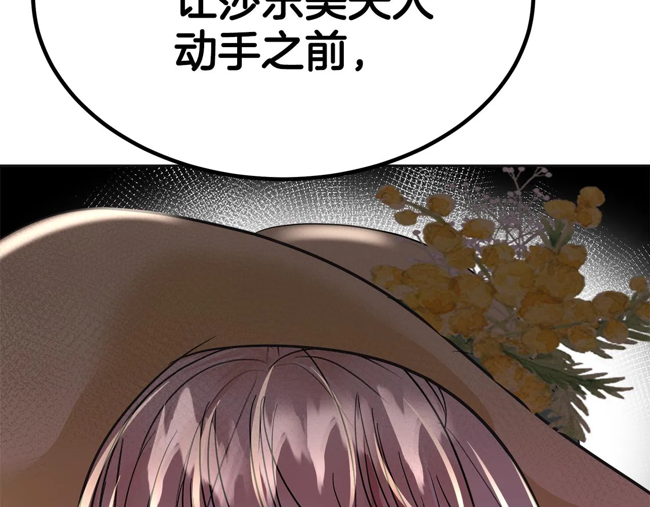 第21话 砸场 第178页