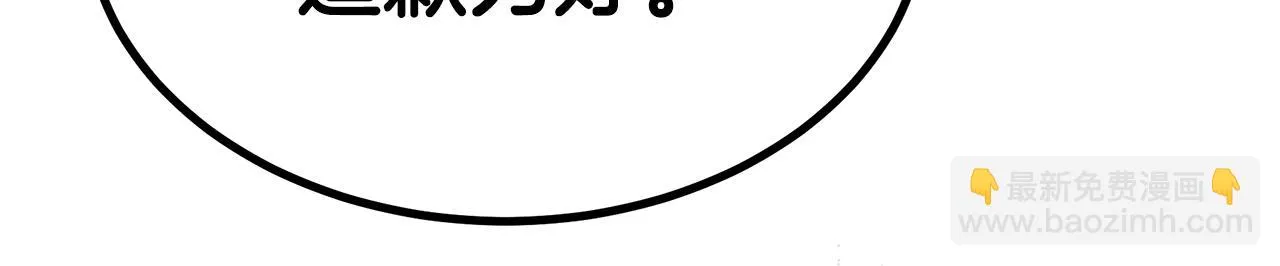 第21话 砸场 第181页