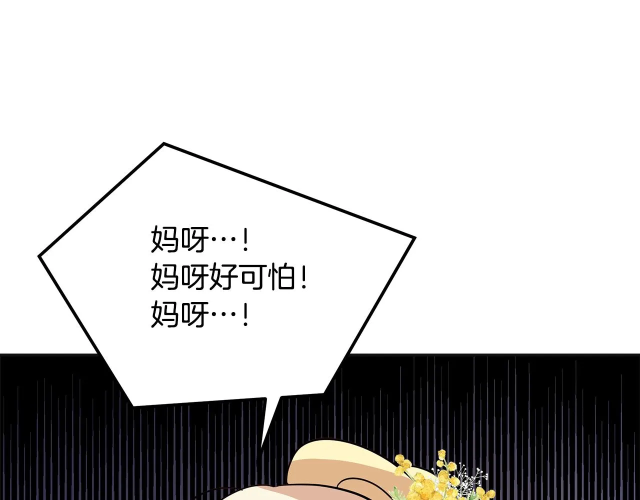 第21话 砸场 第209页
