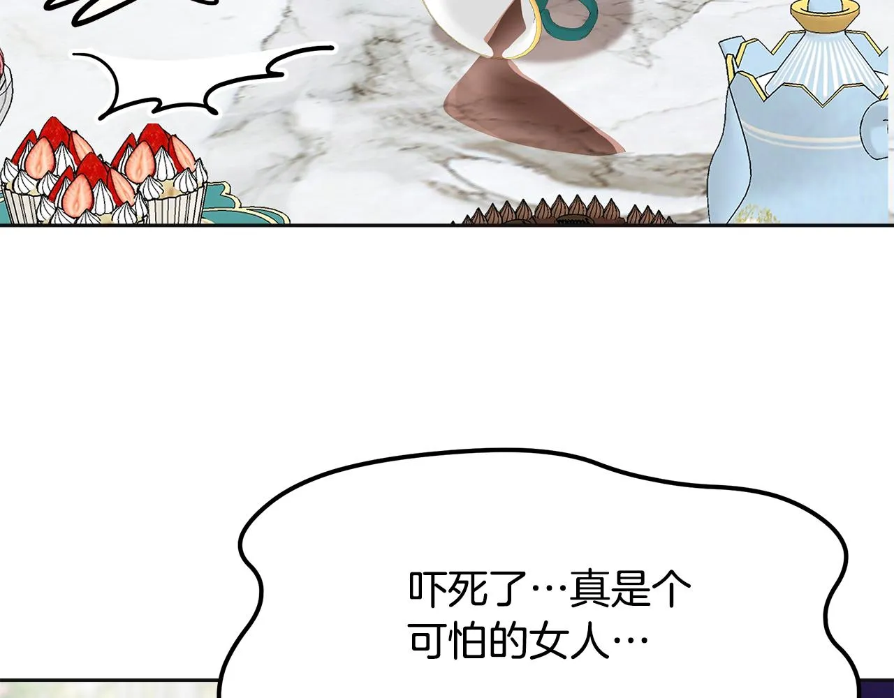 第21话 砸场 第211页