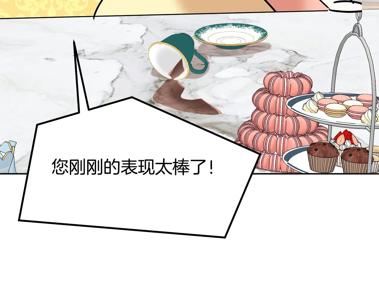 第21话 砸场 第213页