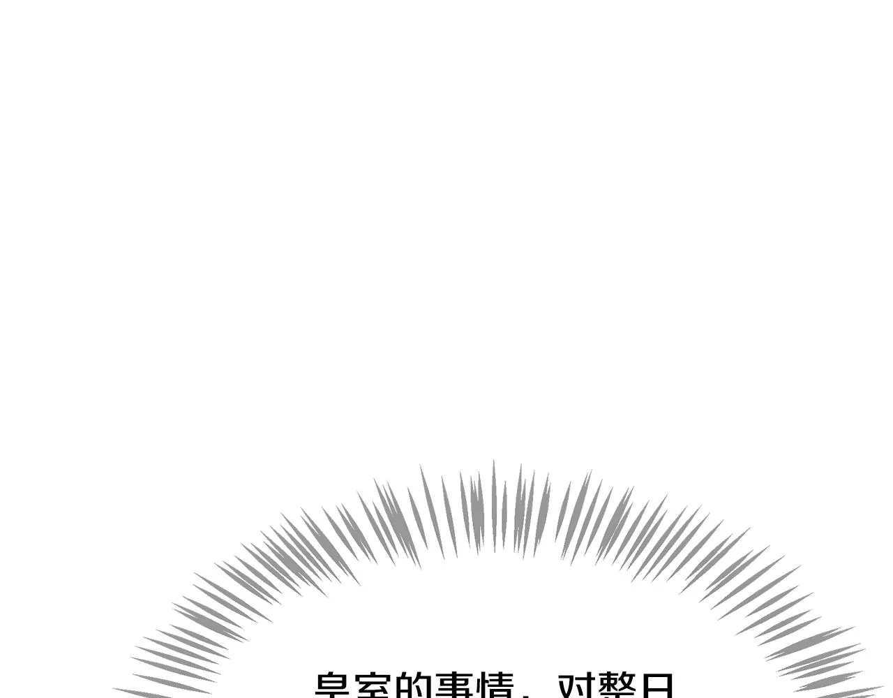 第21话 砸场 第214页