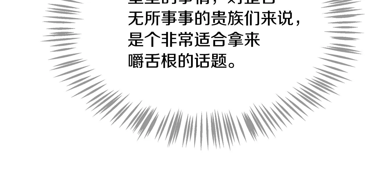 第21话 砸场 第215页