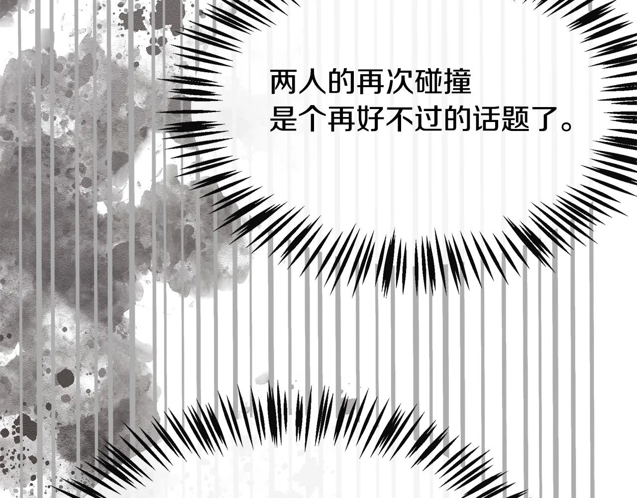 第21话 砸场 第219页