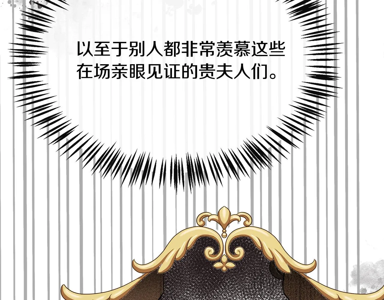 第21话 砸场 第220页