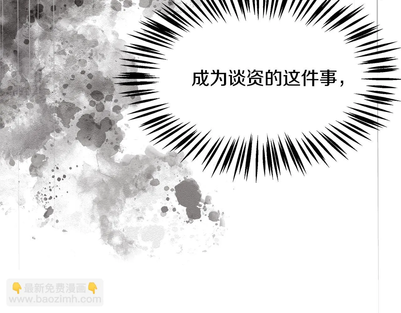 第21话 砸场 第223页