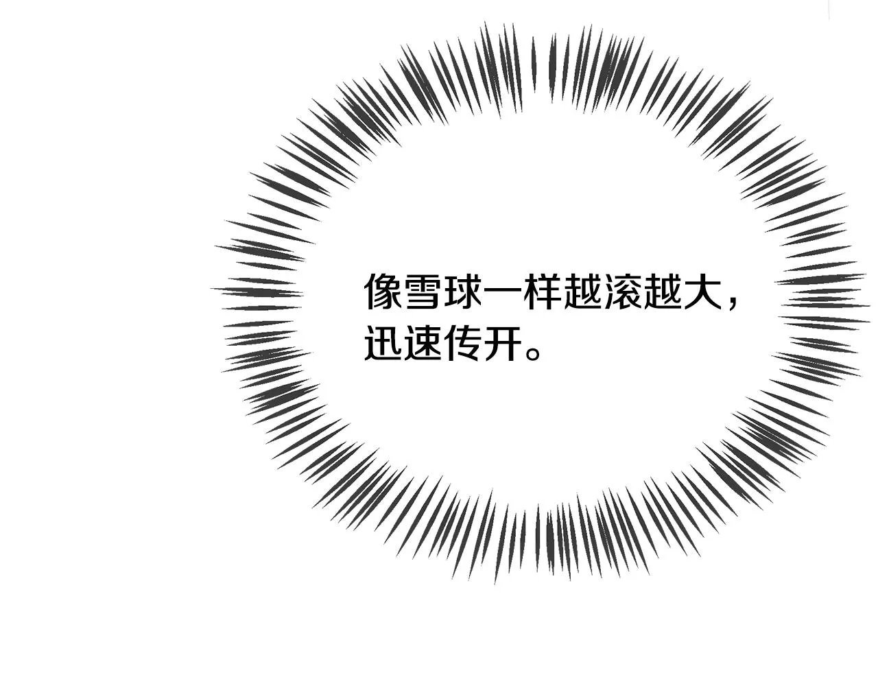 第21话 砸场 第224页