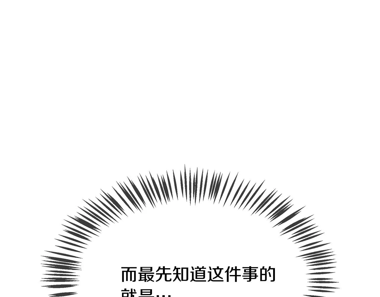 第21话 砸场 第225页