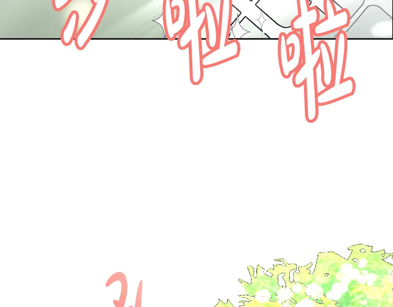 第21话 砸场 第233页