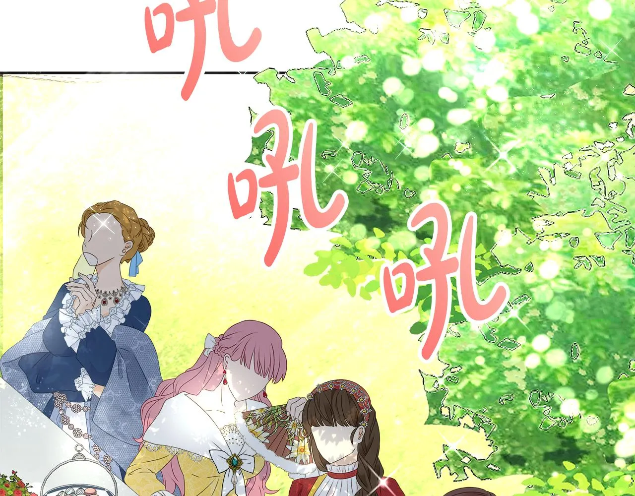 第21话 砸场 第234页