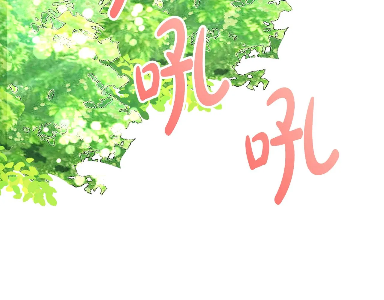第21话 砸场 第237页
