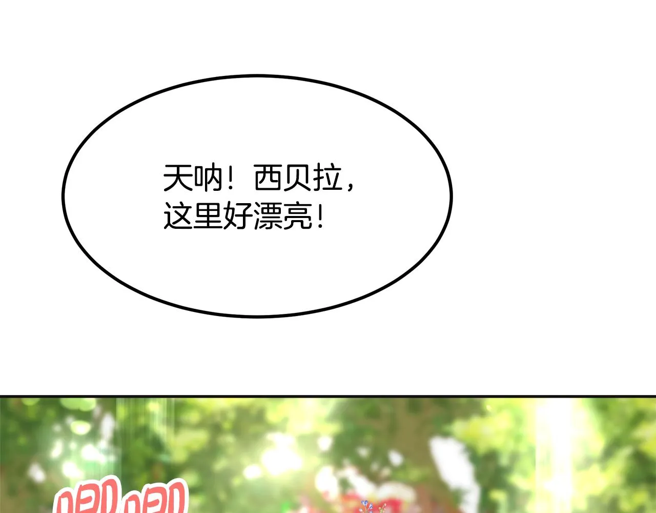 第21话 砸场 第239页