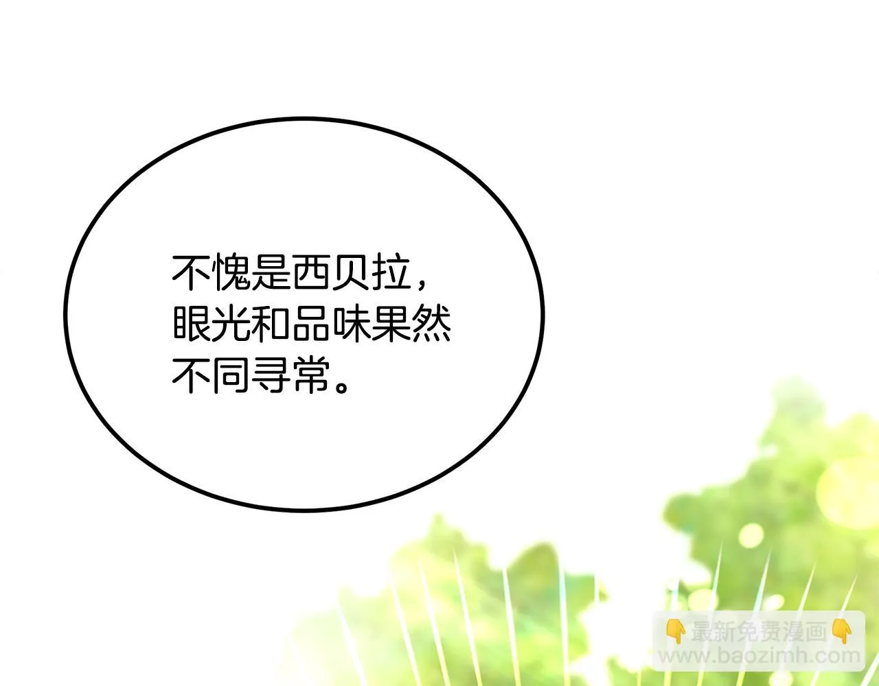 第21话 砸场 第242页