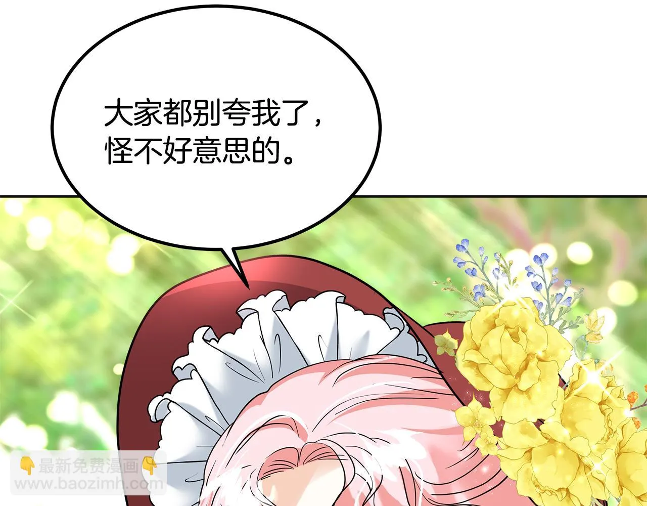 第21话 砸场 第247页