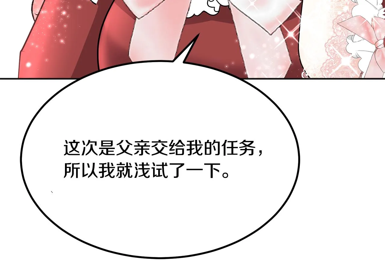 第21话 砸场 第249页