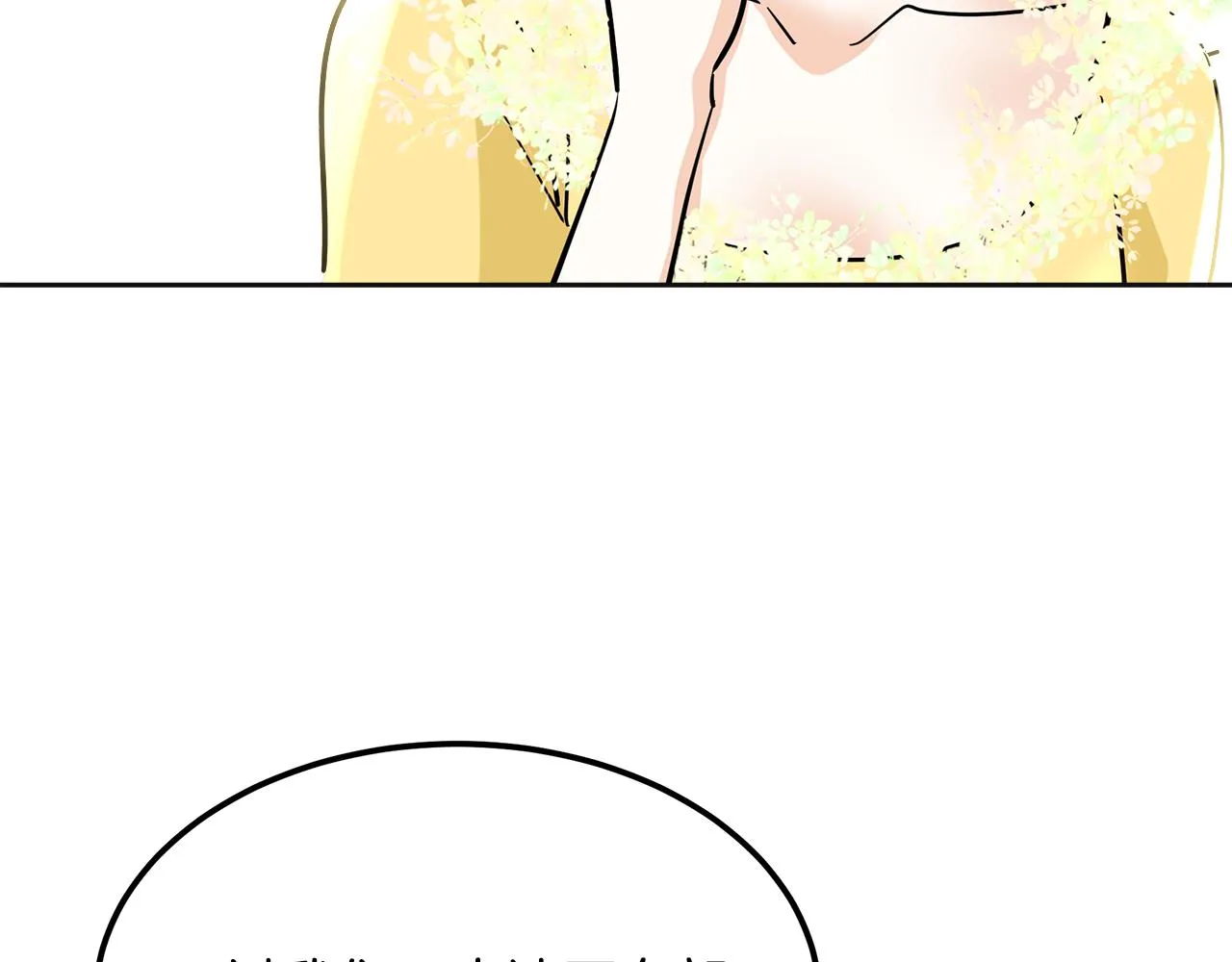 第21话 砸场 第252页