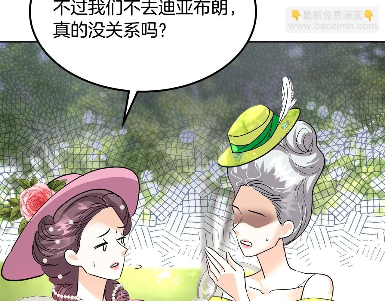 第21话 砸场 第253页