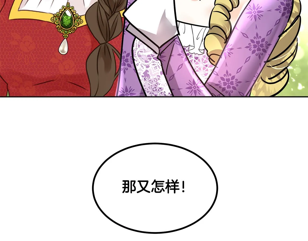第21话 砸场 第257页