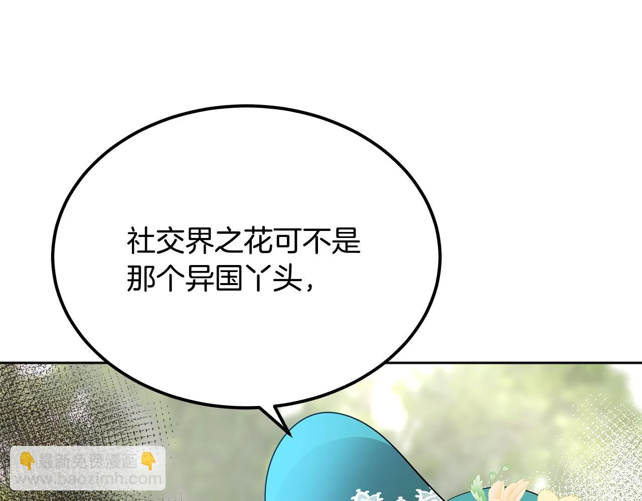 第21话 砸场 第258页