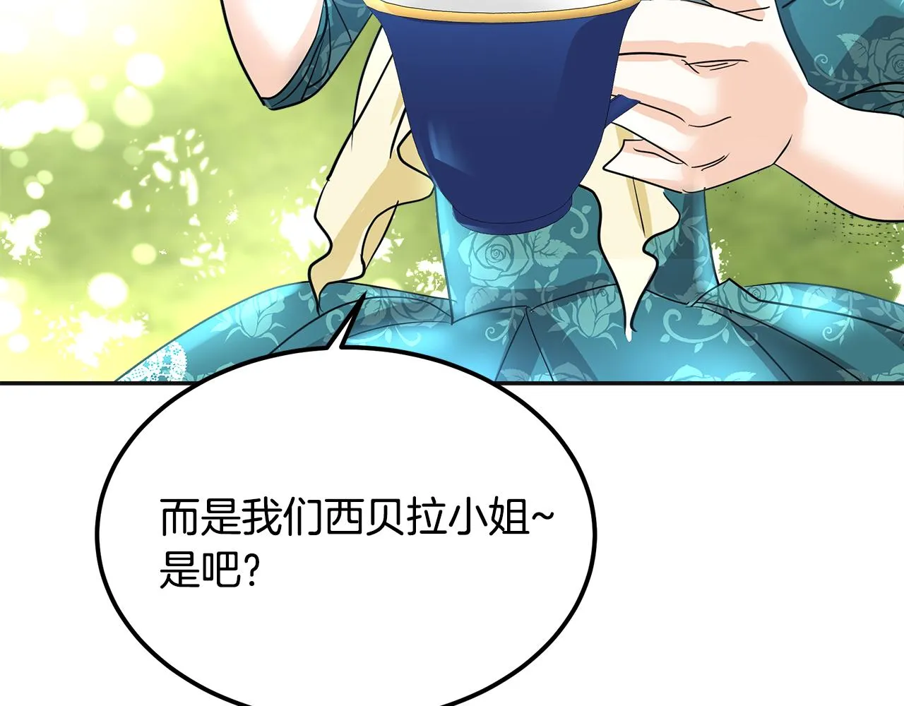 第21话 砸场 第260页