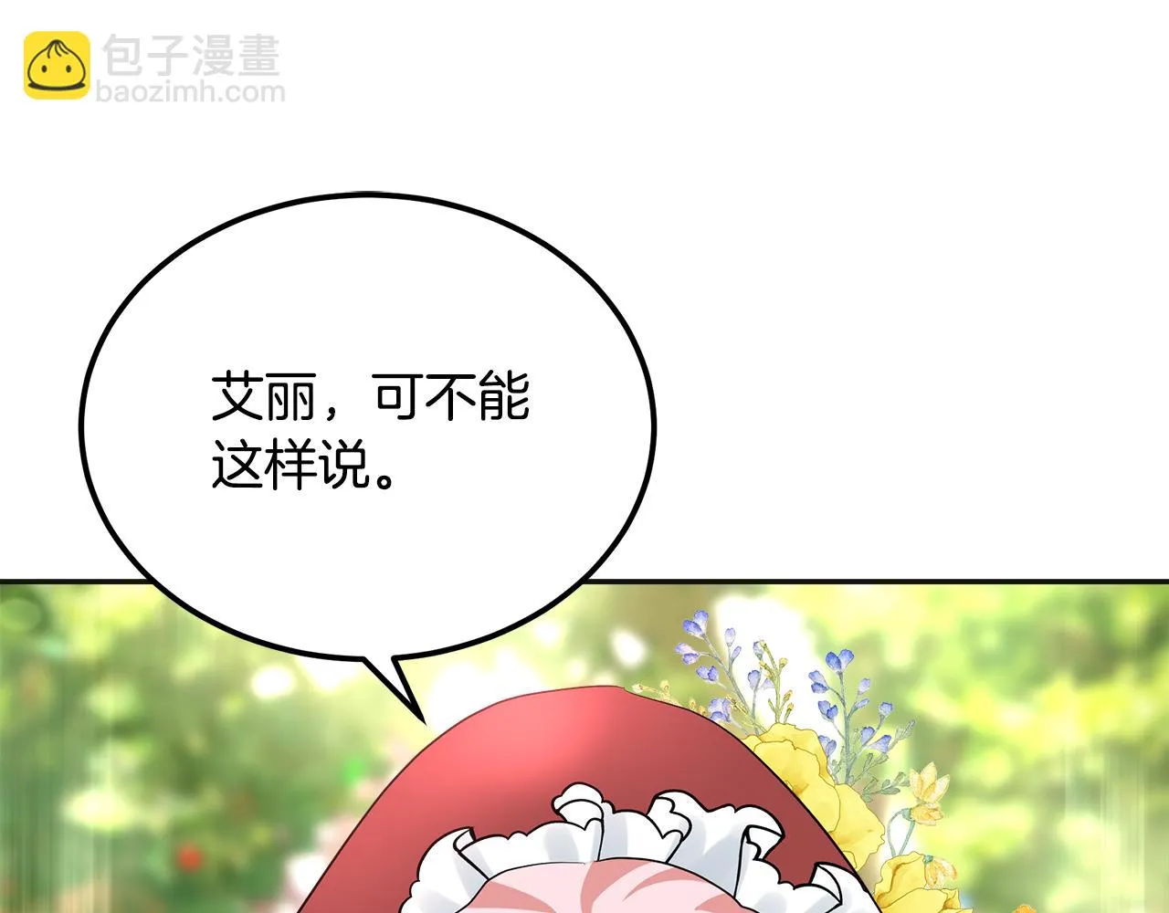 第21话 砸场 第262页