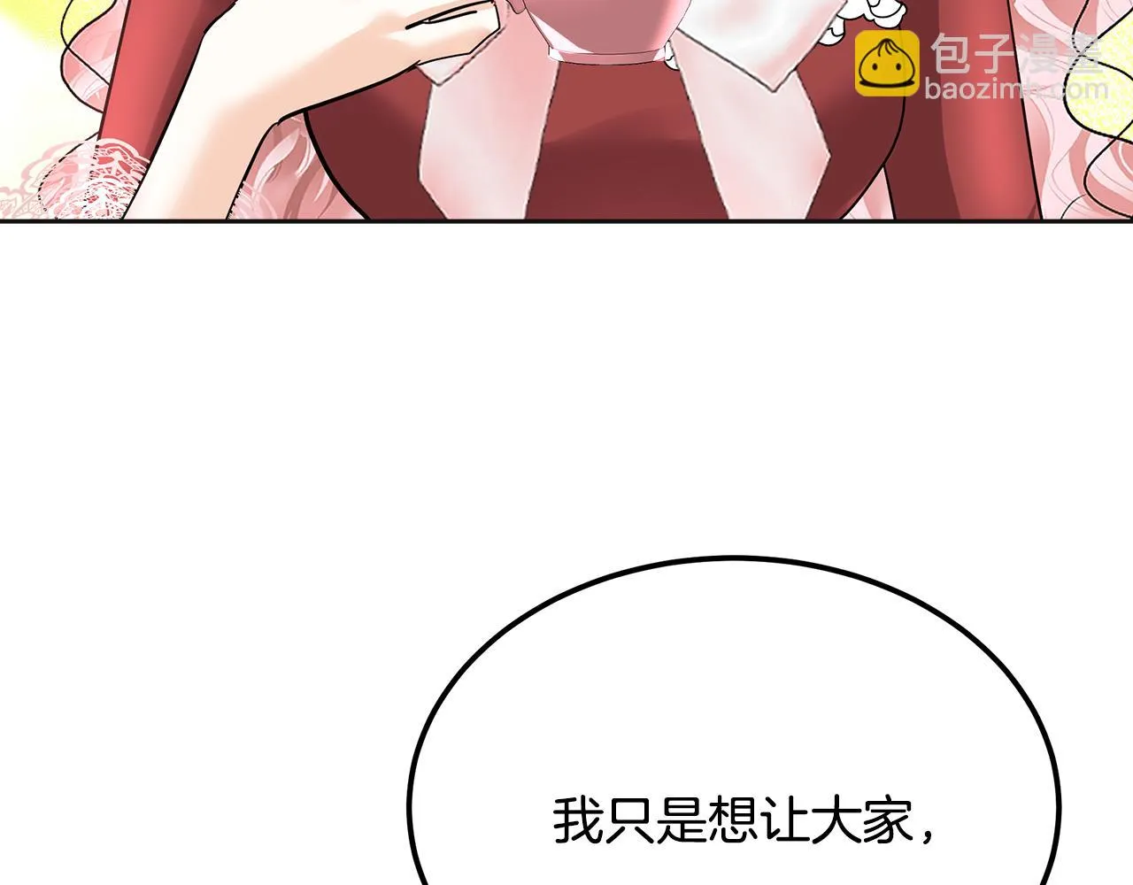 第21话 砸场 第264页