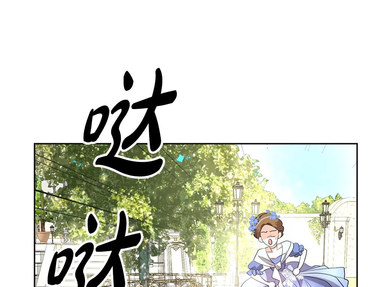 第21话 砸场 第268页