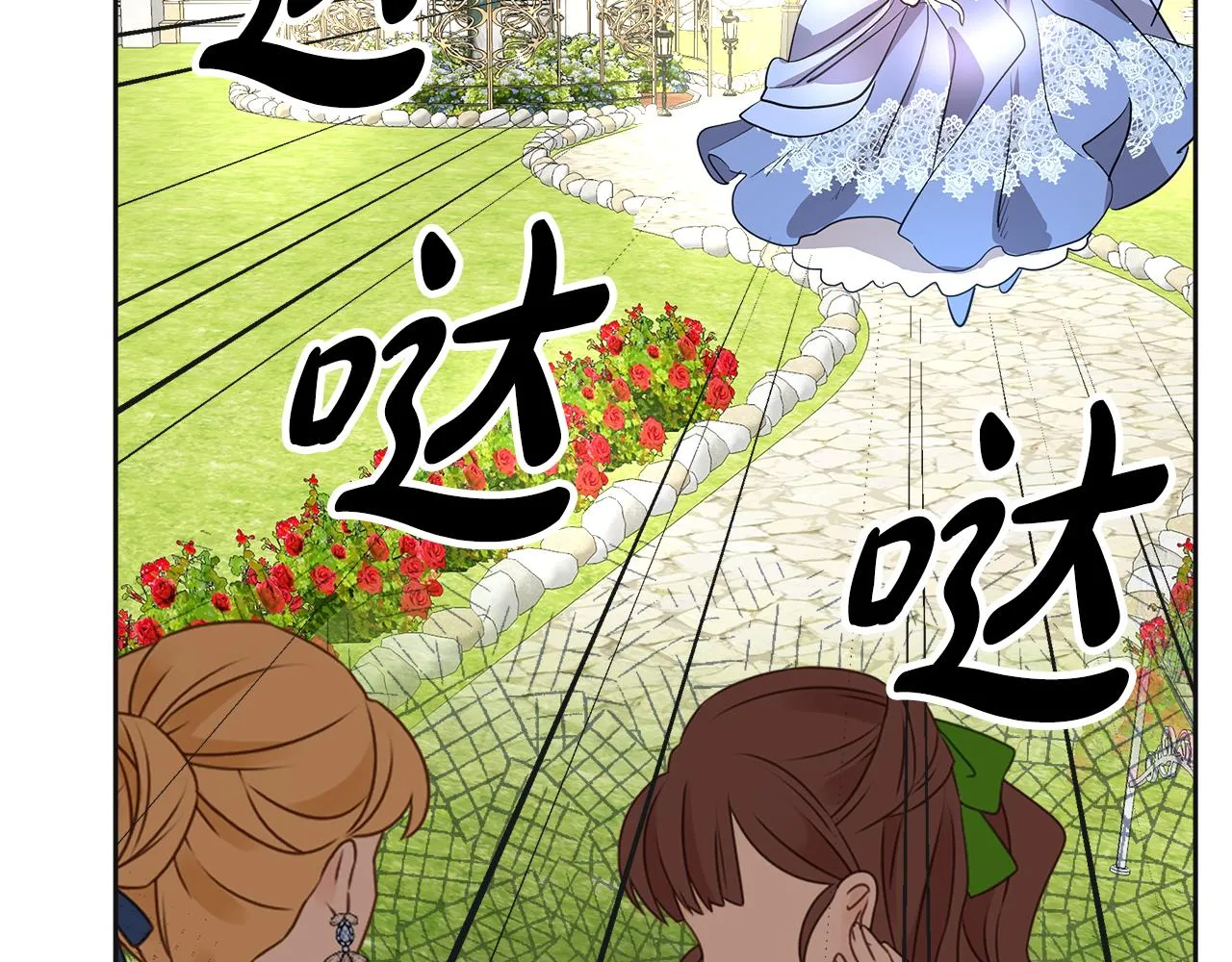 第21话 砸场 第269页