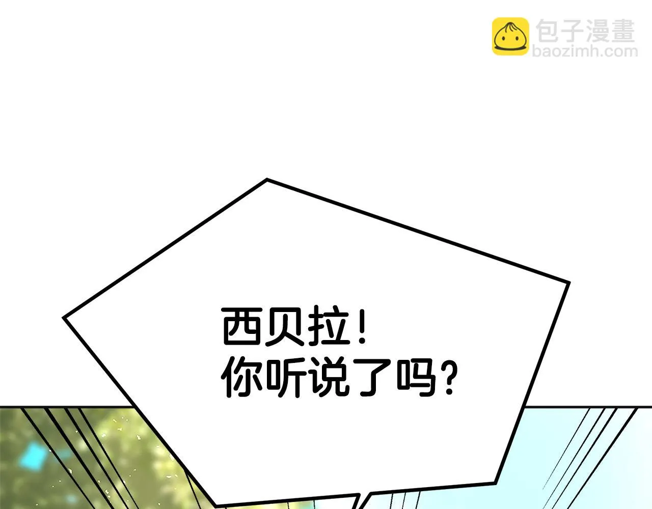 第21话 砸场 第273页