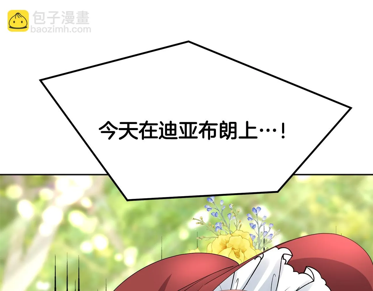 第21话 砸场 第276页