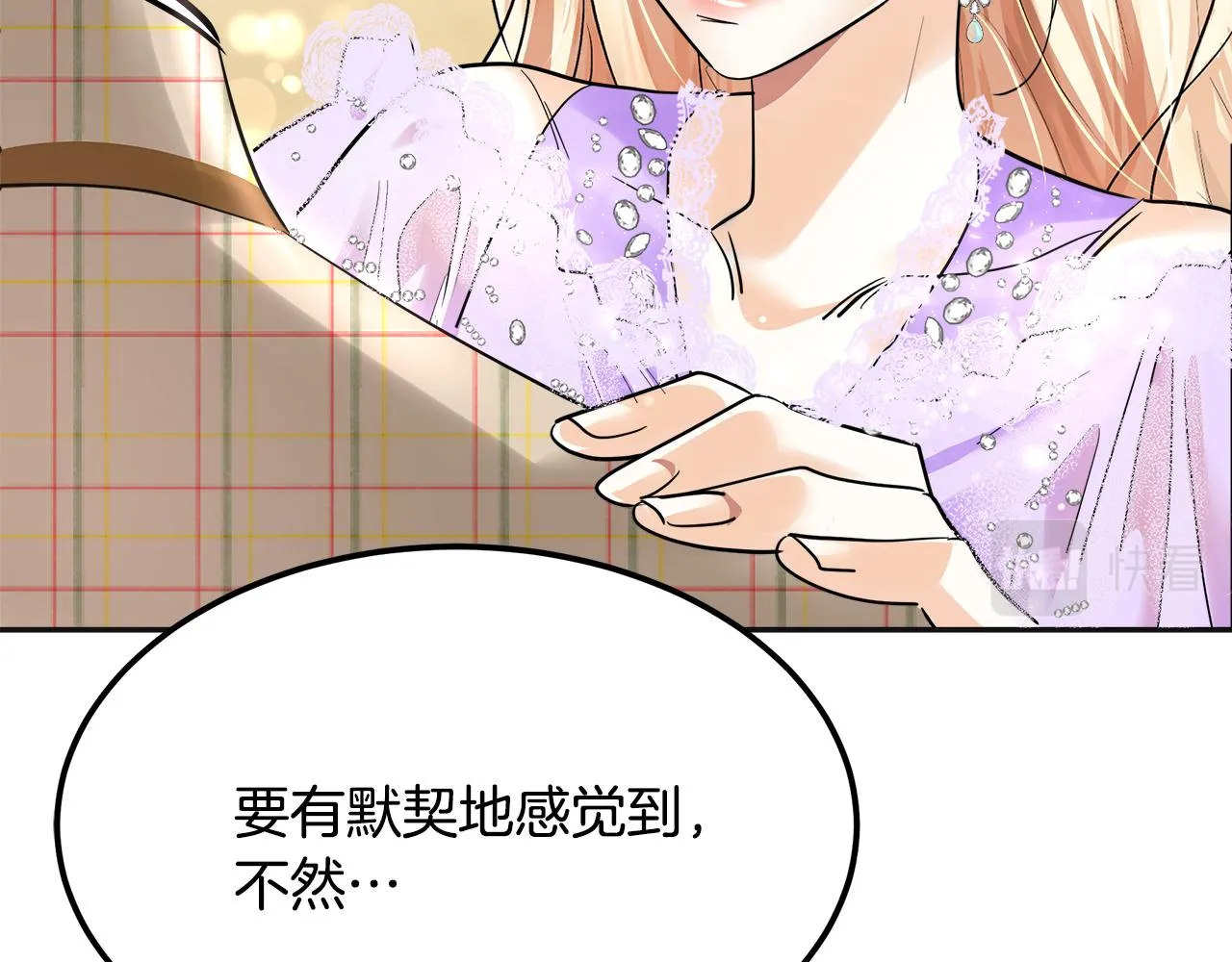 第31话 学习跳舞 第136页