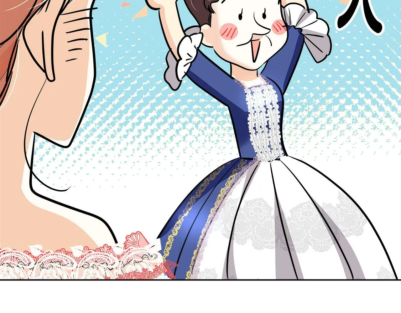 第61话 纸条 第47页