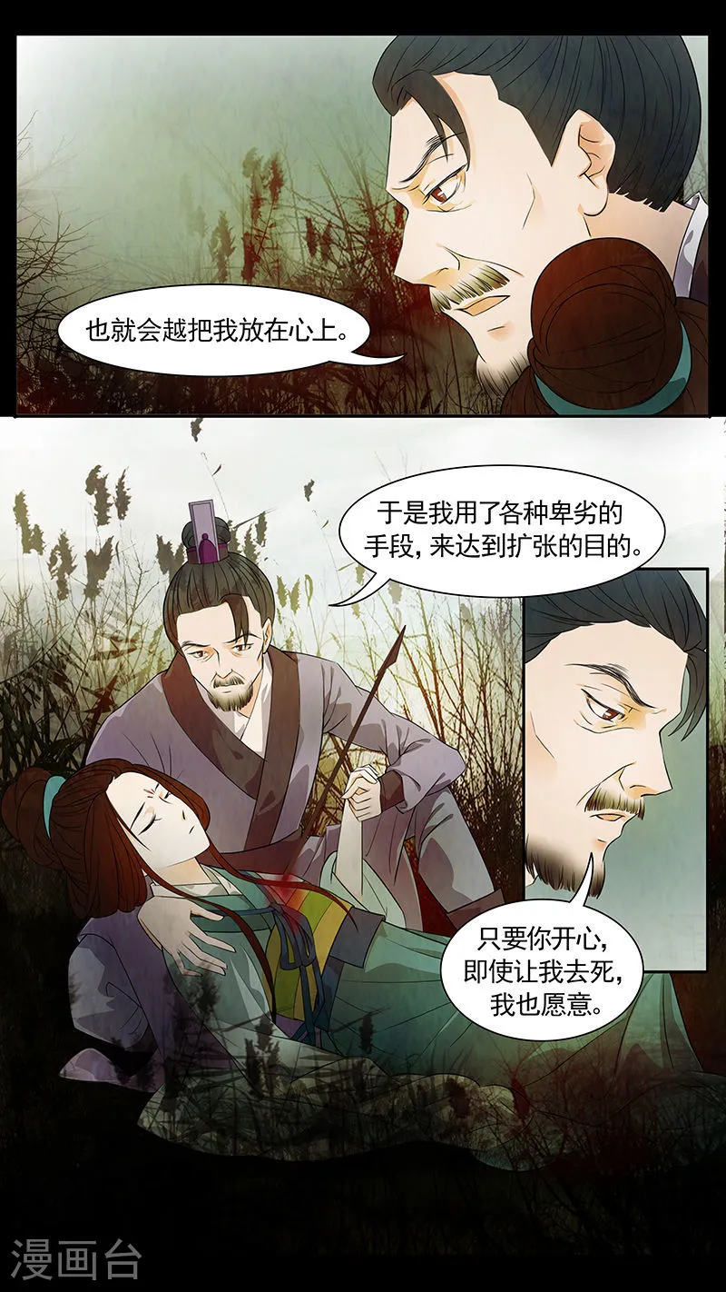 第51话 茶闺34 第3页