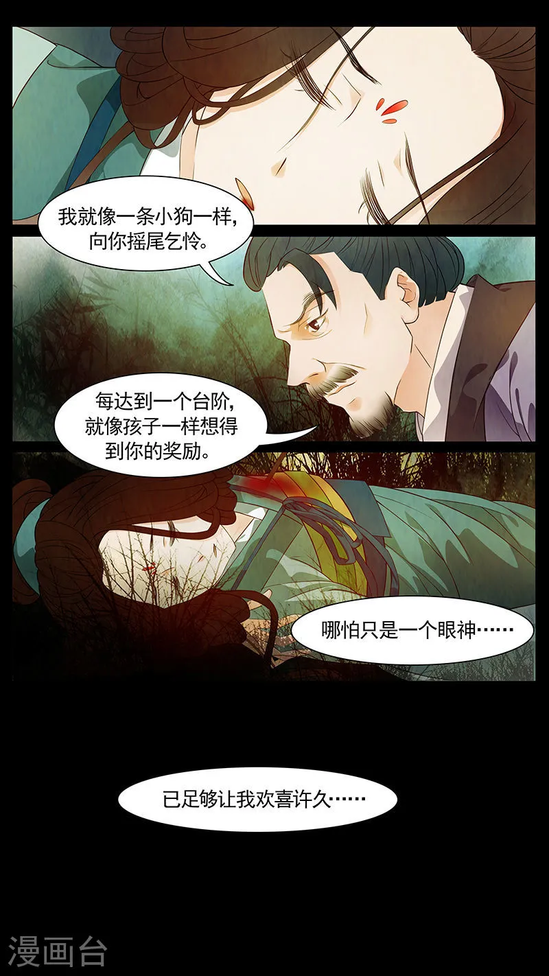 第51话 茶闺34 第4页